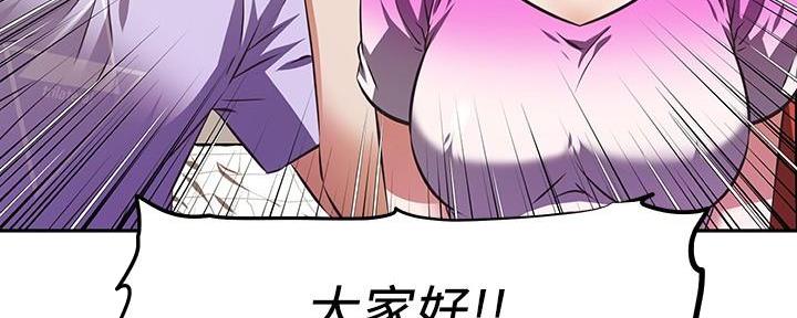 《直播之恋》第6话 第45页