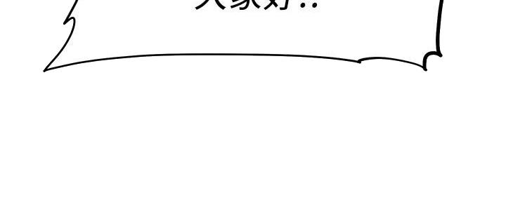 《直播之恋》第6话 第46页