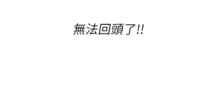 《直播之恋》第6话 第47页
