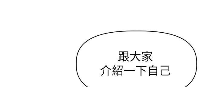 《直播之恋》第6话 第51页