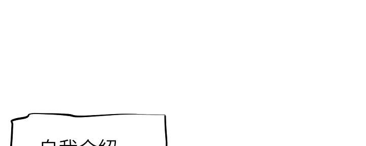 《直播之恋》第6话 第59页