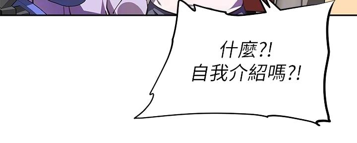 《直播之恋》第6话 第62页