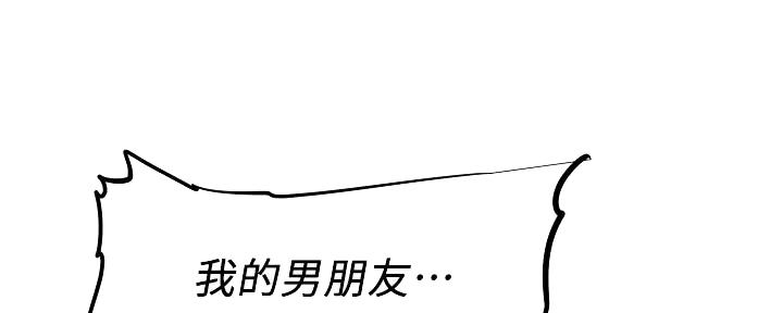 《直播之恋》第6话 第63页