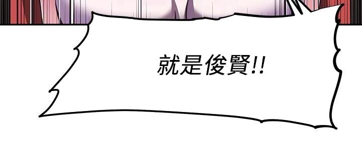 《直播之恋》第6话 第67页
