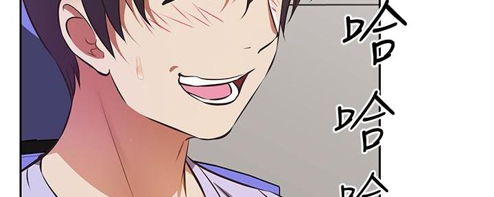 《直播之恋》第6话 第75页