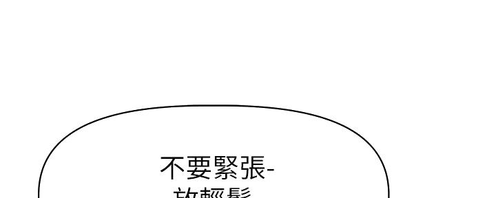 《直播之恋》第6话 第78页