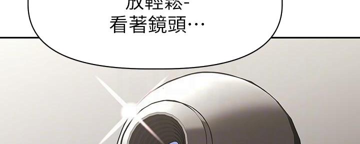《直播之恋》第6话 第79页