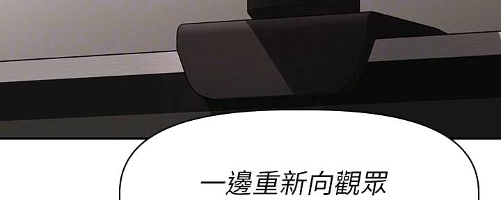 《直播之恋》第6话 第81页