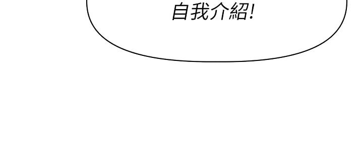 《直播之恋》第6话 第82页