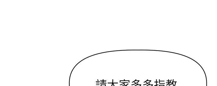 《直播之恋》第6话 第88页