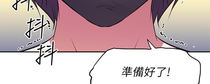 《直播之恋》第6话 第9页