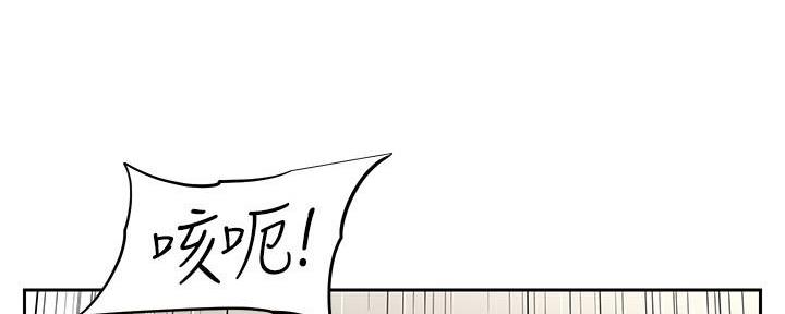 《直播之恋》第4话 第100页