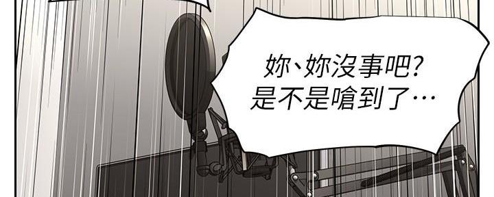 《直播之恋》第4话 第101页