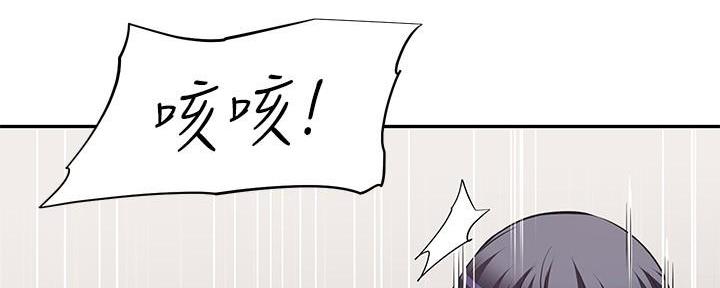 《直播之恋》第4话 第104页