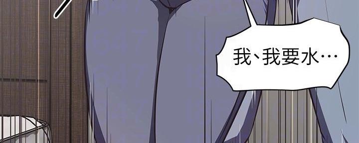 《直播之恋》第4话 第108页