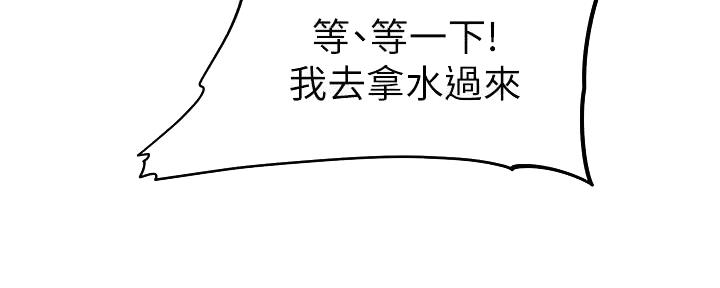 《直播之恋》第4话 第110页