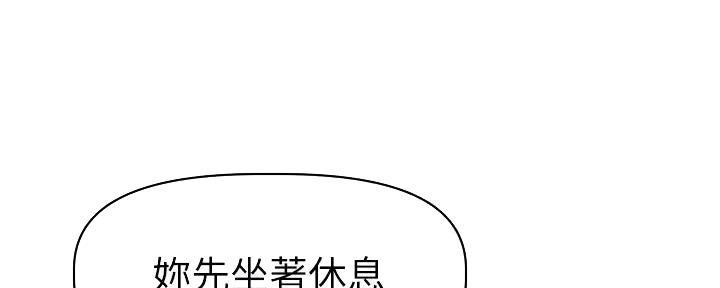 《直播之恋》第4话 第111页
