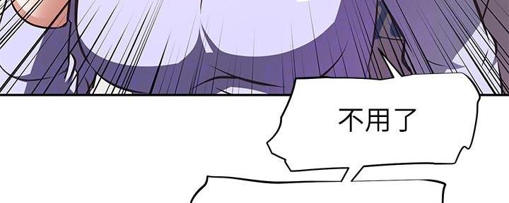 《直播之恋》第4话 第115页
