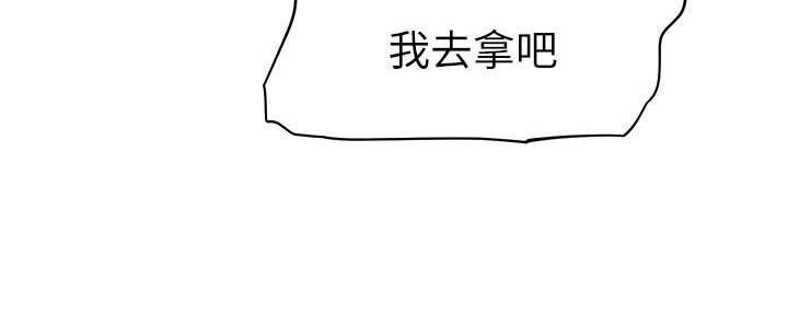 《直播之恋》第4话 第116页