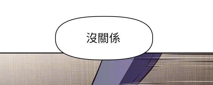 《直播之恋》第4话 第117页