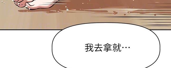 《直播之恋》第4话 第119页