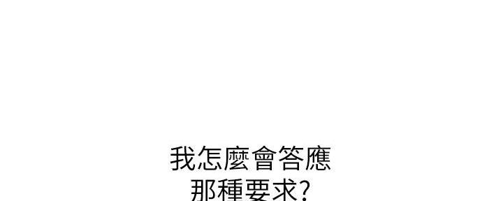 《直播之恋》第4话 第11页