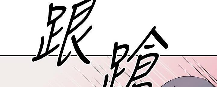 《直播之恋》第4话 第121页