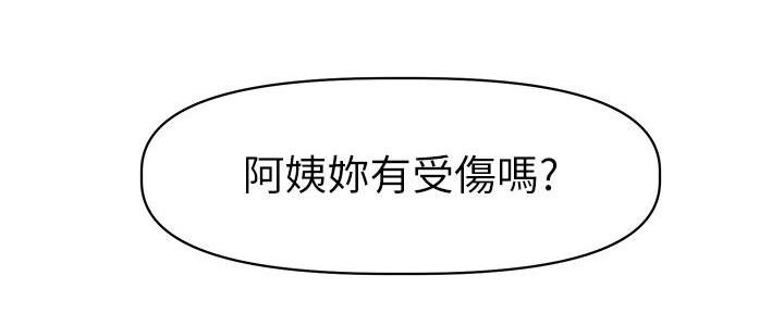 《直播之恋》第4话 第136页