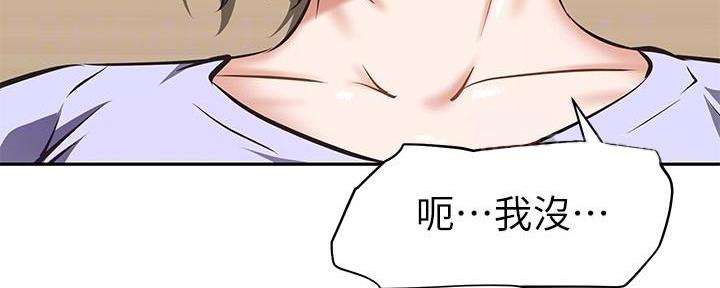 《直播之恋》第4话 第139页