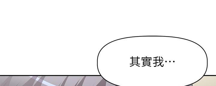 《直播之恋》第4话 第155页