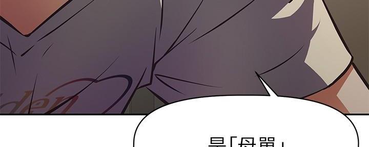 《直播之恋》第4话 第158页