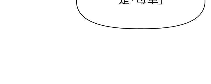 《直播之恋》第4话 第159页