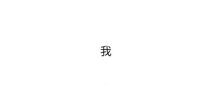 《直播之恋》第4话 第15页