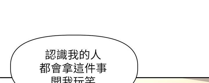 《直播之恋》第4话 第160页