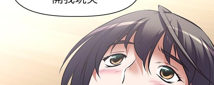 《直播之恋》第4话 第161页