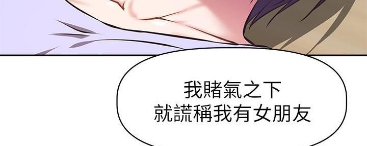 《直播之恋》第4话 第163页