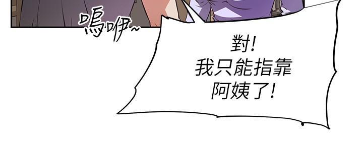 《直播之恋》第4话 第167页