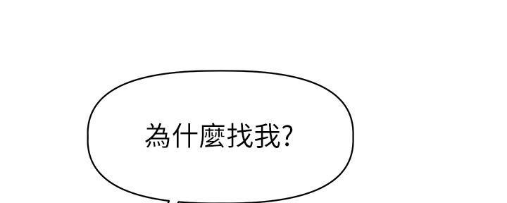 《直播之恋》第4话 第168页