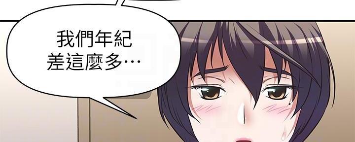 《直播之恋》第4话 第169页