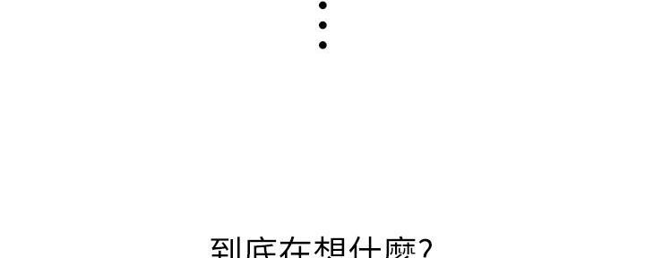 《直播之恋》第4话 第16页