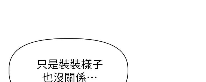 《直播之恋》第4话 第175页