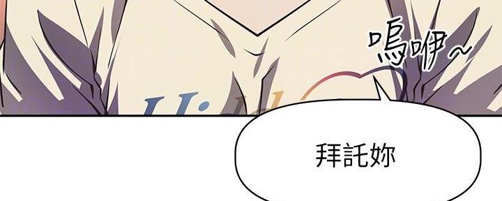 《直播之恋》第4话 第178页