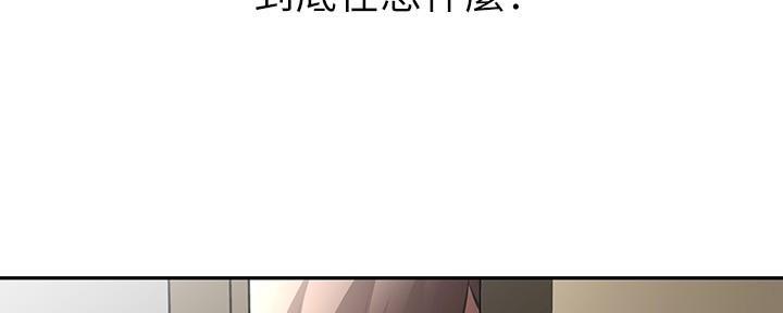 《直播之恋》第4话 第17页
