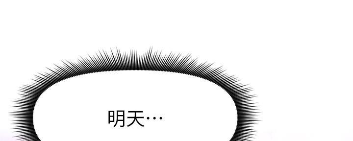 《直播之恋》第4话 第21页