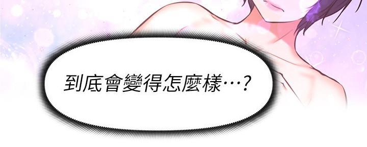《直播之恋》第4话 第23页