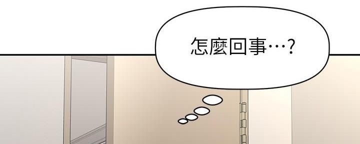 《直播之恋》第4话 第25页