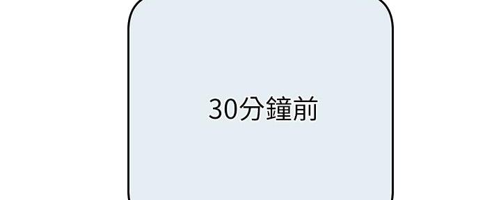 《直播之恋》第4话 第29页