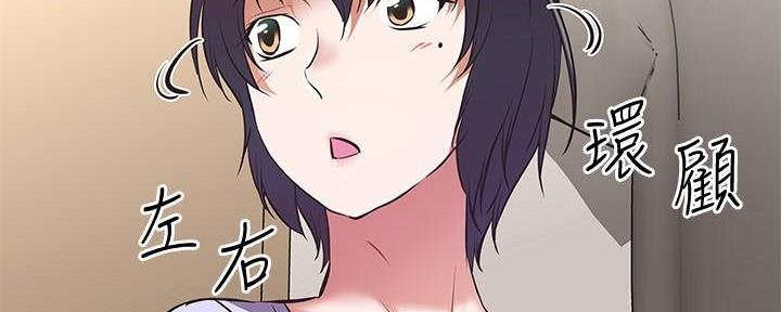 《直播之恋》第4话 第32页
