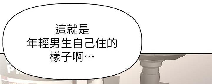 《直播之恋》第4话 第35页
