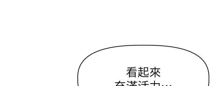 《直播之恋》第4话 第38页